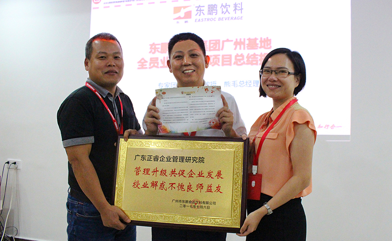 廣州市東鵬食品飲料有限公司